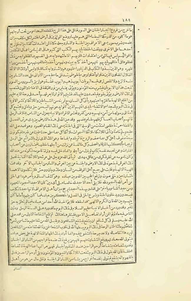 futmak.com - الصفحة 486 - من الجزء الثالث من طبعة بولاق الأولى